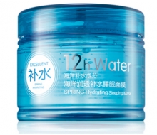 真丽斯 海洋润透补水睡眠面膜330g化妆品