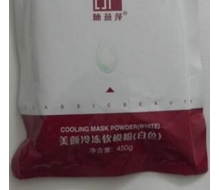 植丽素 美颜冷冻软膜粉450g（白色）化妆品