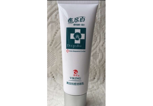 姿昂 维京痘尽百清浊祛痘洁面乳80g（原名清毒祛痘洁面乳）