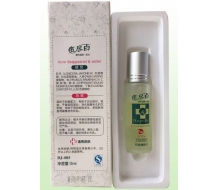 姿昂 维京痘尽百祛痘美肤水15ml（原名祛痘神奇水）