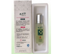 姿昂 维京痘尽百祛痘美肤水15ml（原名祛痘神奇水）化妆品