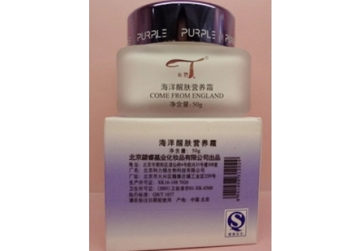 紫爵  海洋醒肤营养霜50g