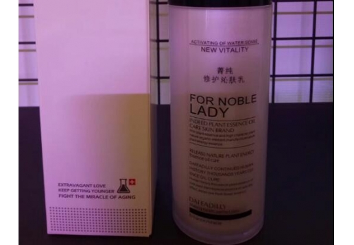 达芙荻丽 菁纯修护沁肤乳100ml