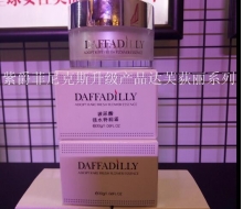 达芙荻丽 玻尿酸锁水特润霜30g化妆品