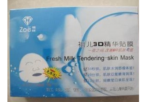 祖儿 3D精华膜6片/盒