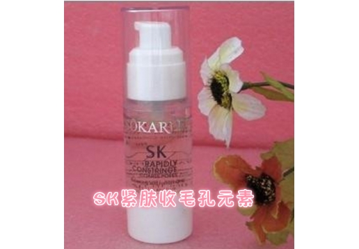 祖嘉儿 SK紧肤收毛孔元素30ML