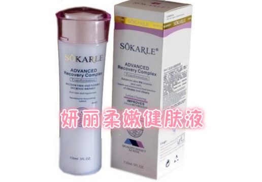 祖嘉儿 妍丽柔嫩健肤液150ml
