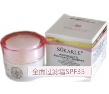 祖嘉儿 全面过滤霜SPF35/PA+++